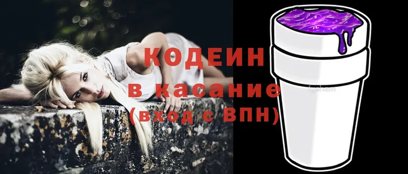 цена   Мичуринск  Кодеин Purple Drank 