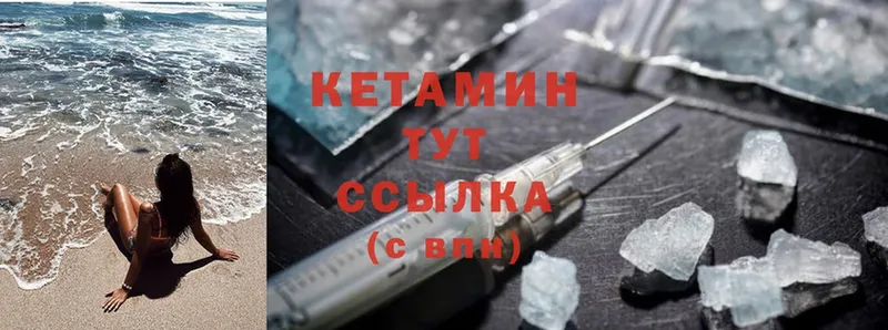 КЕТАМИН ketamine  наркота  mega онион  Мичуринск 